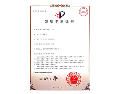 國家發(fā)明專(zhuān)利