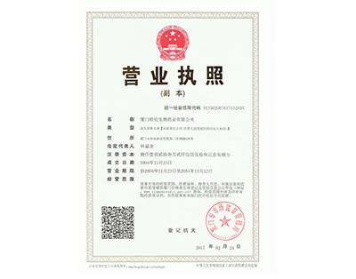 營(yíng)業(yè)執照